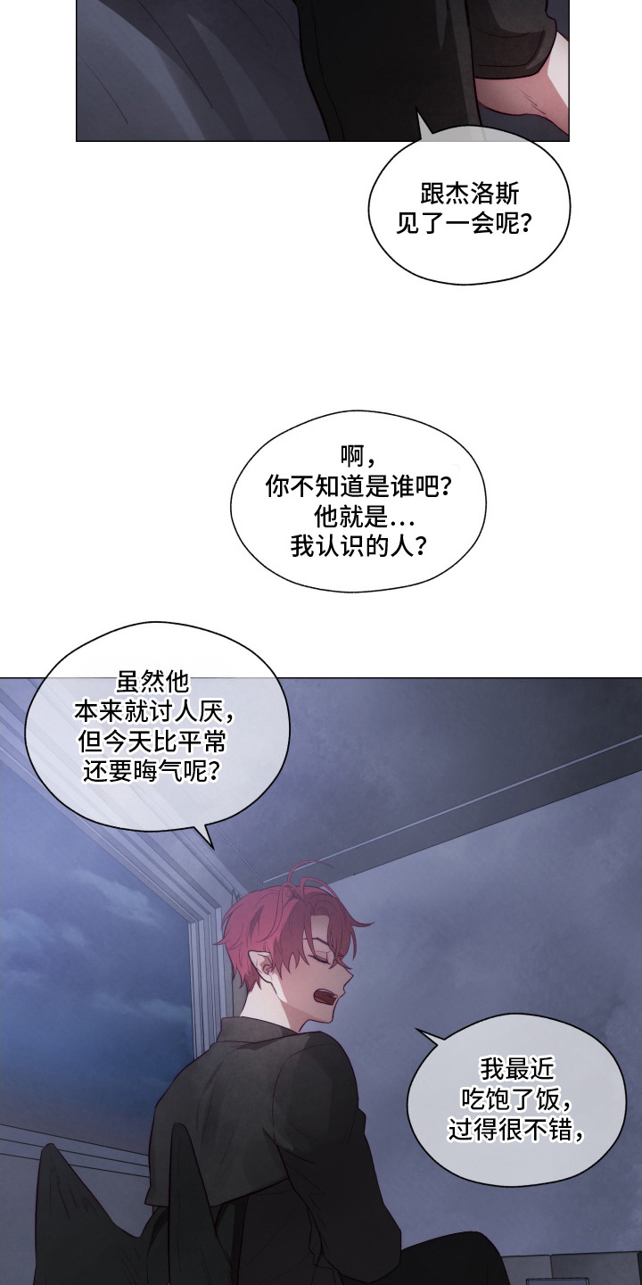 魅魔饲养日志 - 被按倒 - 第5页