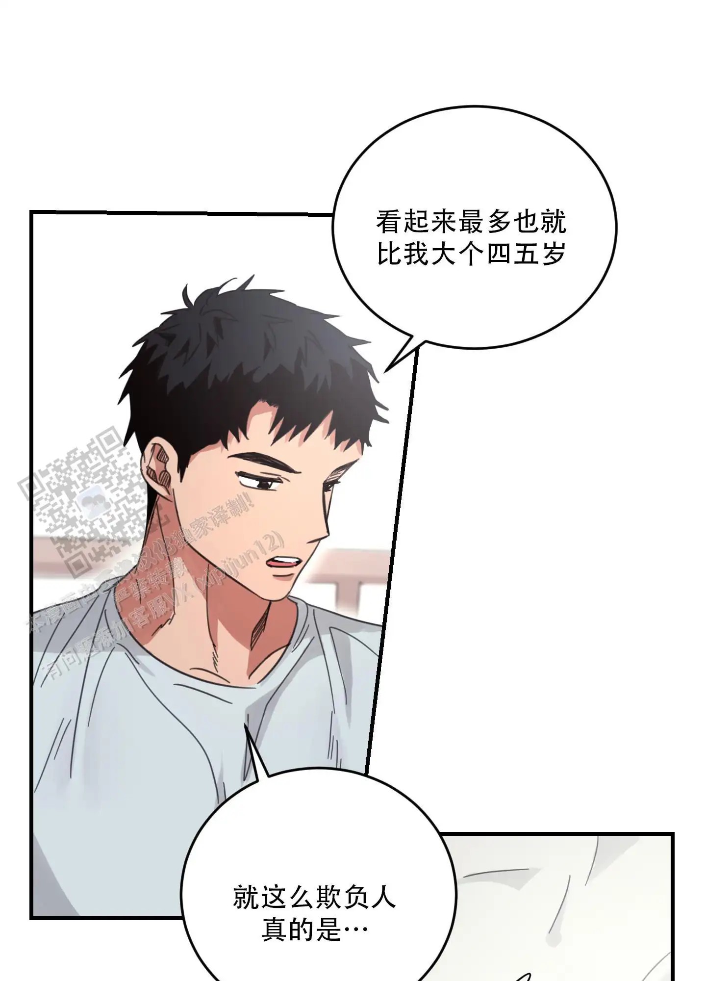 旭日之家 - 单亲爸爸 - 第33页