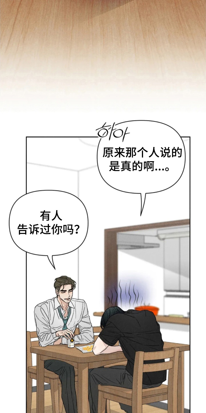 旧屋惊魂 - 借住一晚 - 第29页