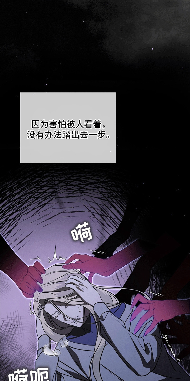 雪之女王 - 斗争 - 第11页
