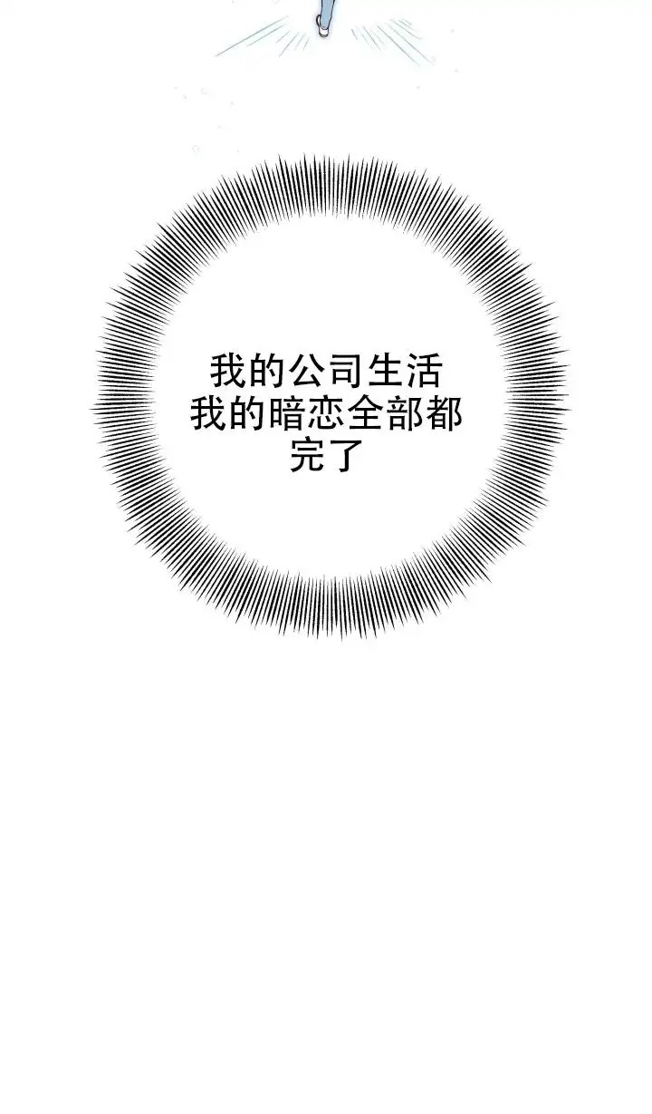 紧握甜蜜 - 全都完了 - 第12页
