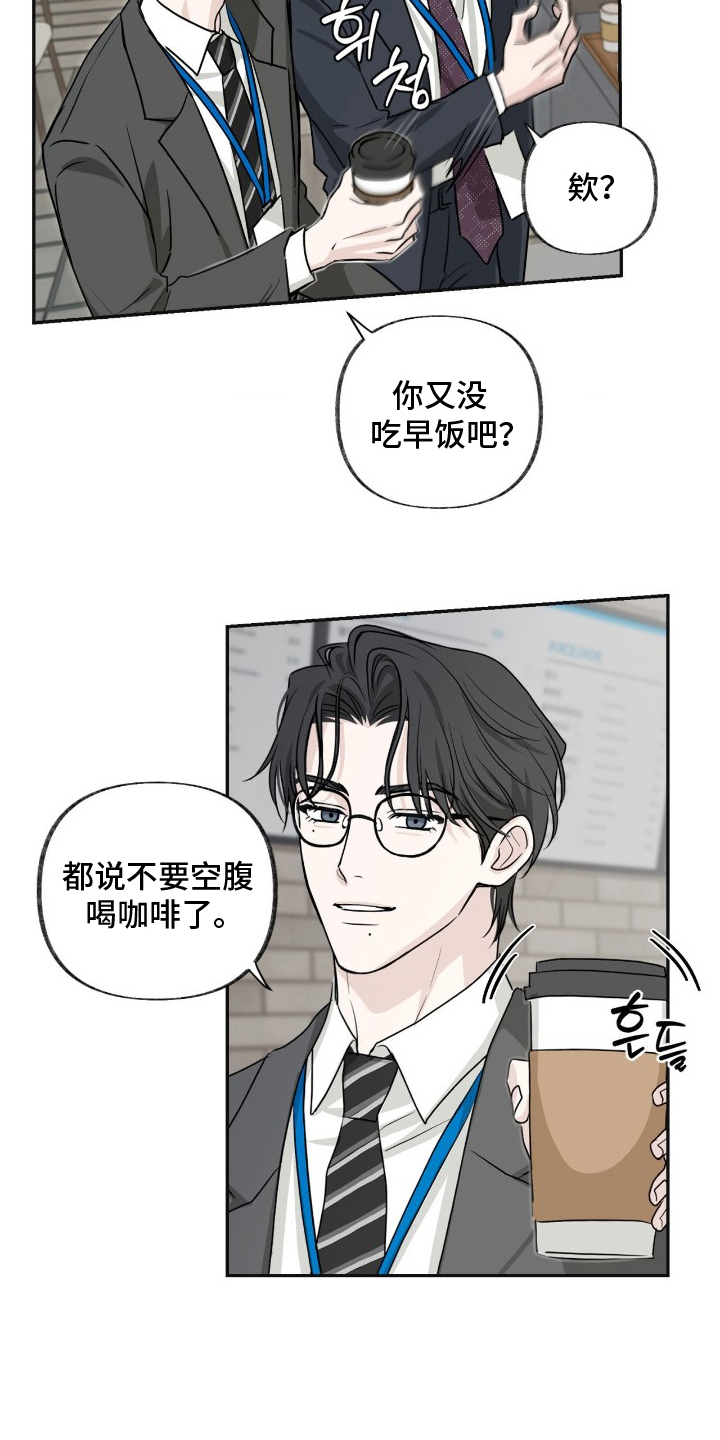 隔墙有耳 - 被认出 - 第18页