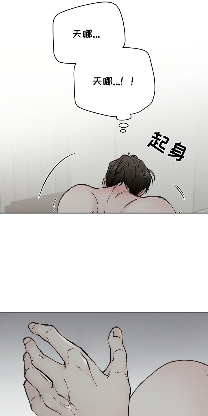 无感禁区 - 断片 - 第11页