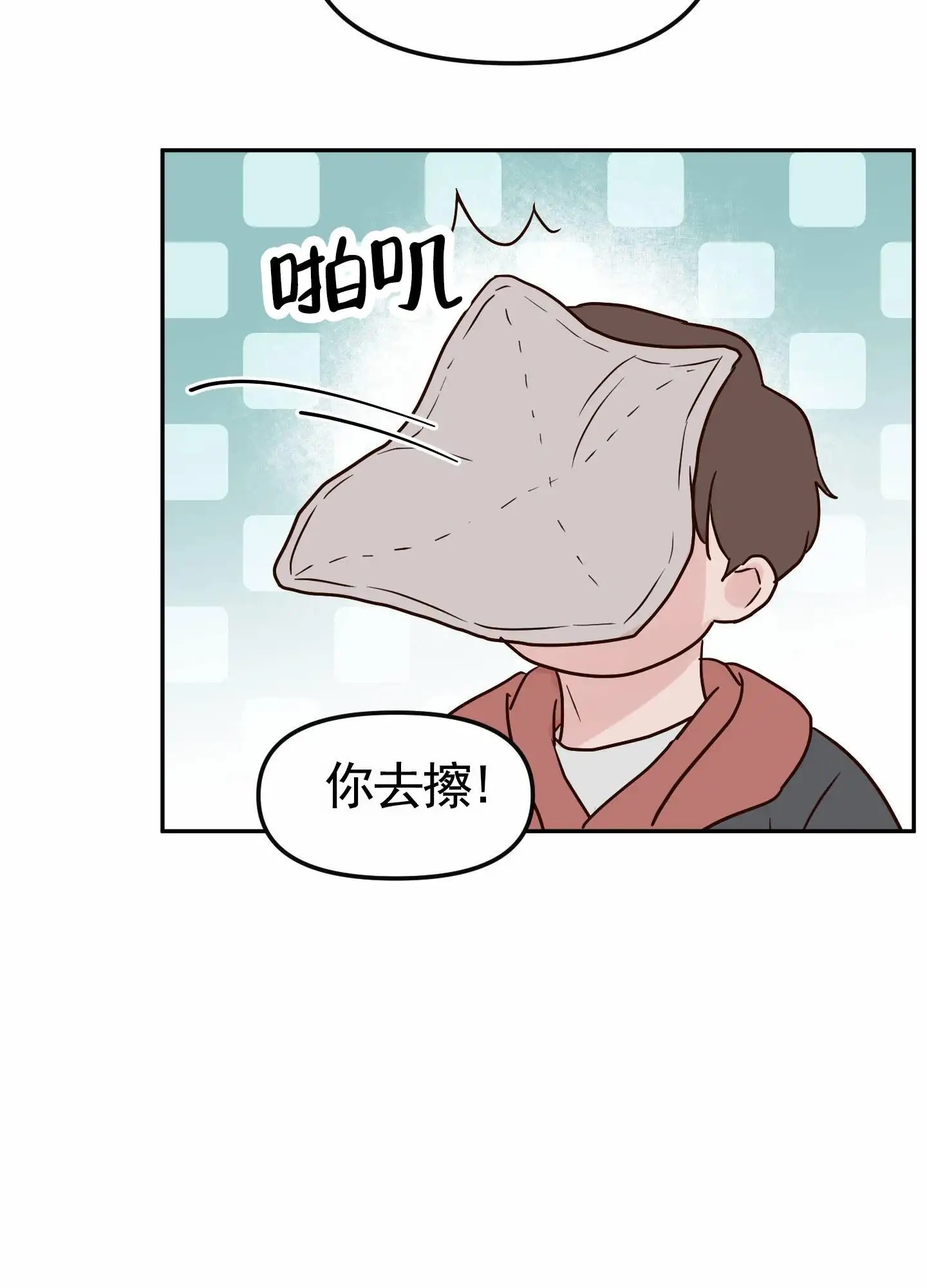 白色误会 - 我的初恋 - 第39页