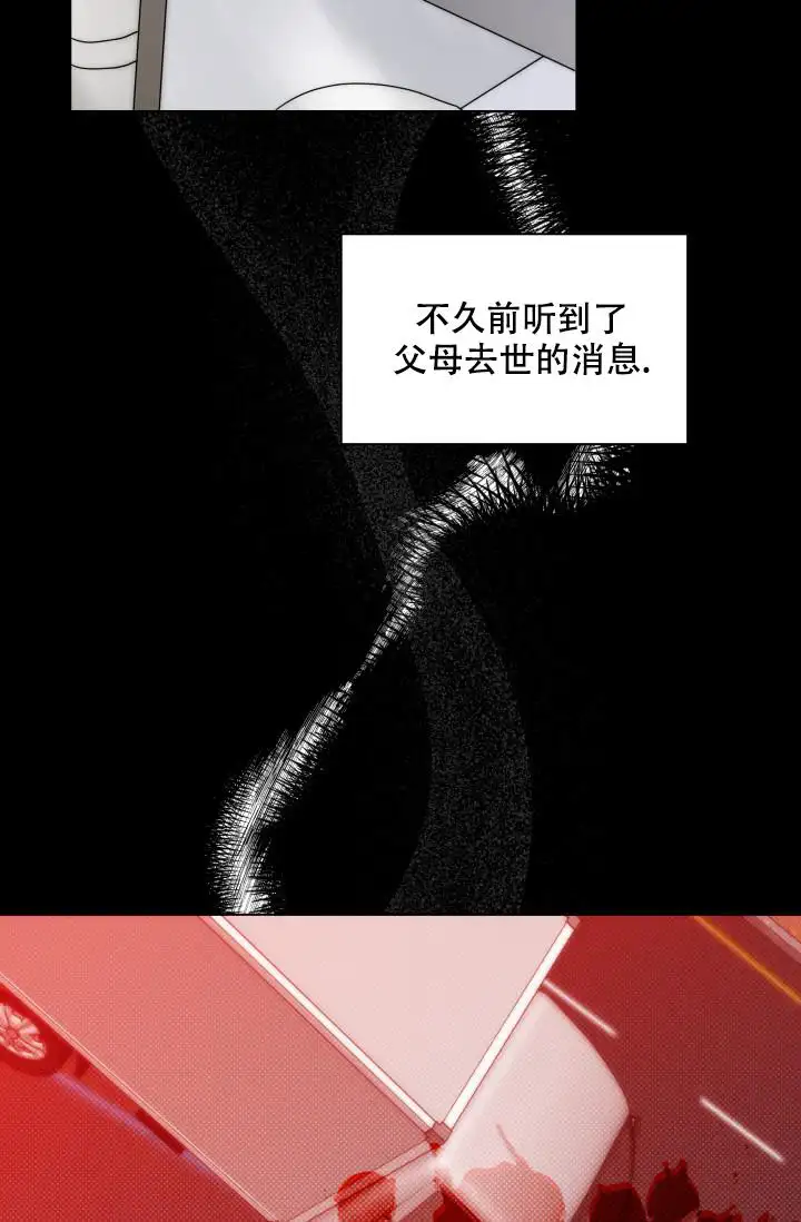 杀死爱的方法 - 回来了 - 第9页