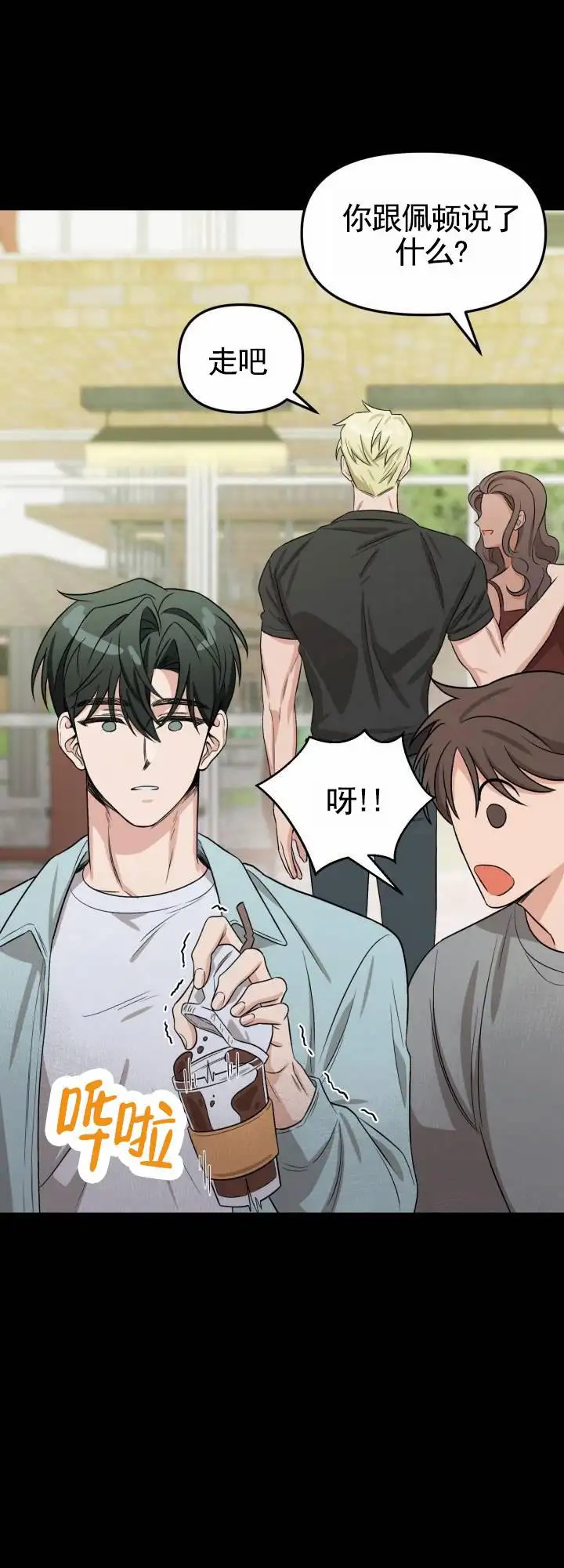 假想情敌 - 她们分手了 - 第14页