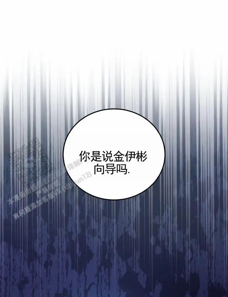 潘多拉之门 - 摘下面具 - 第29页