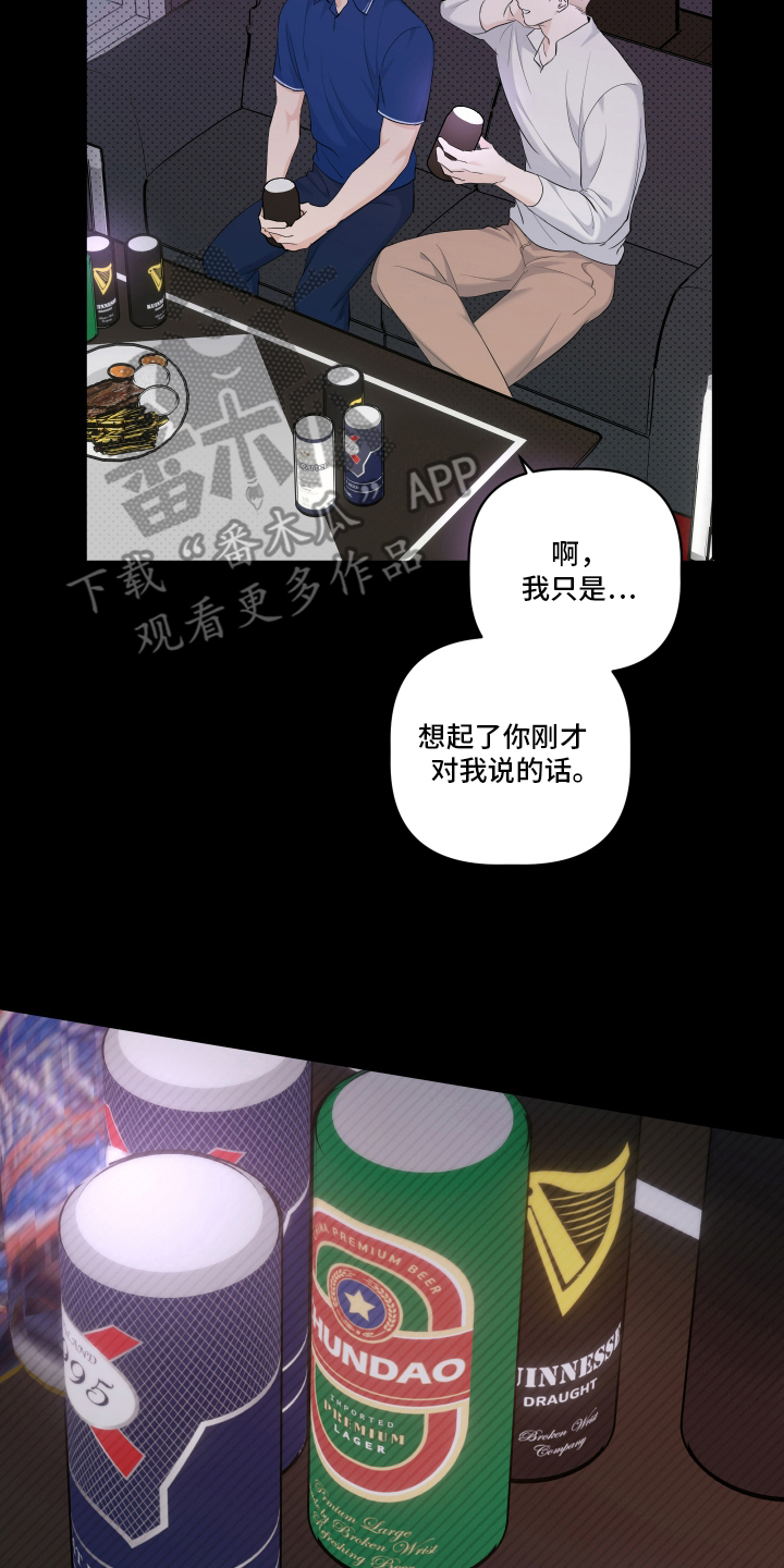 最好的错误答案 - 心理准备 - 第9页