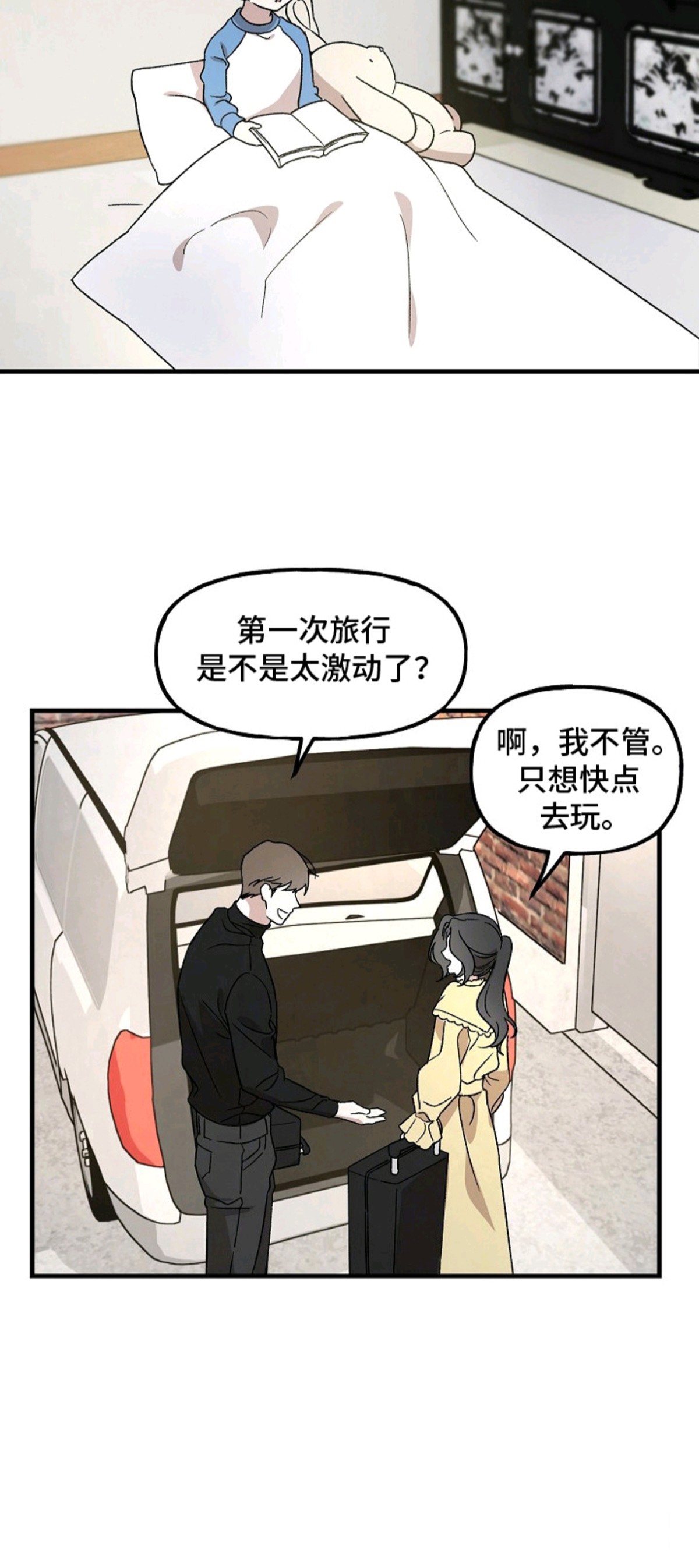 命中犯虎 - 巫师 - 第17页