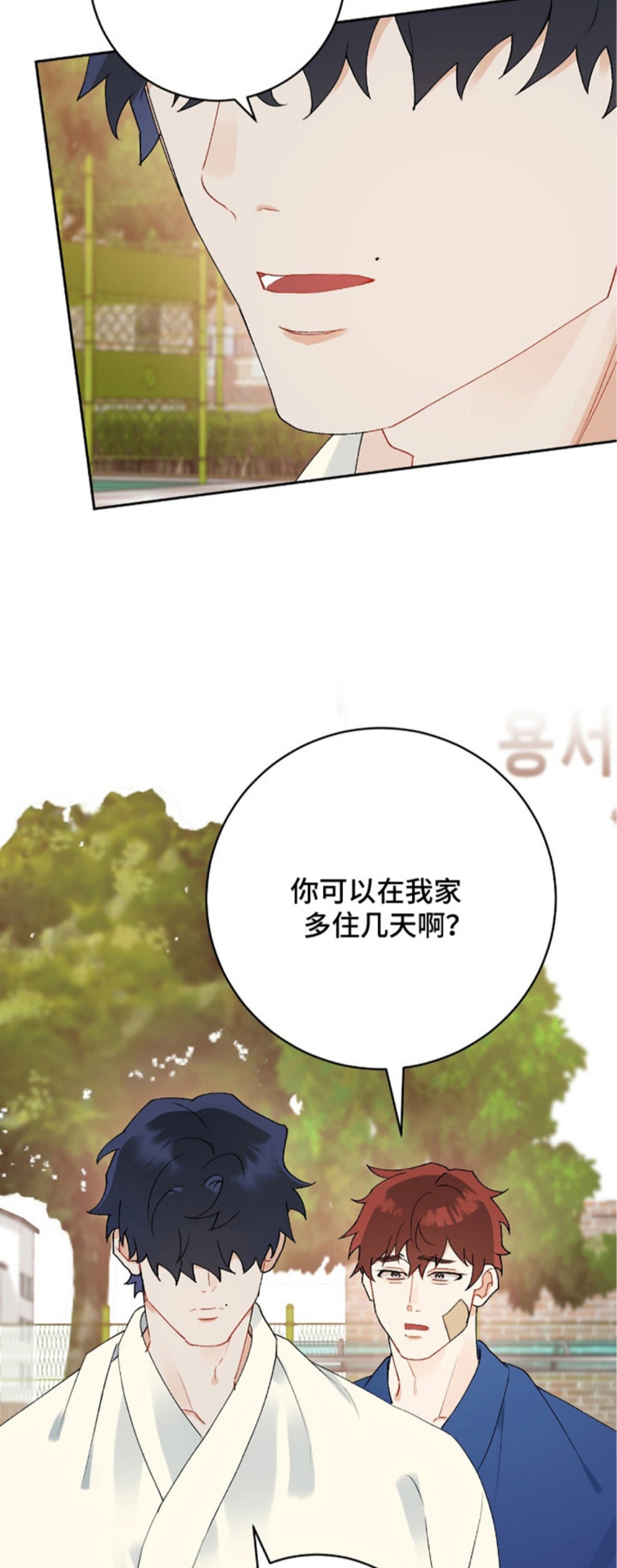 爱如荆棘 - 有理由 - 第12页