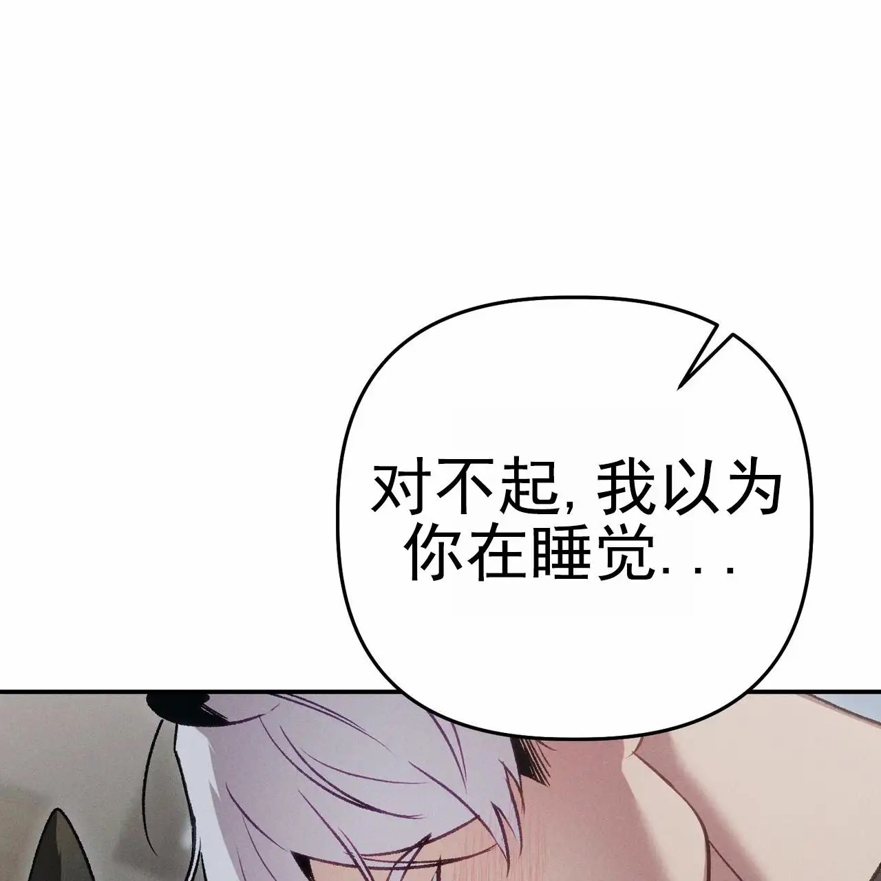 爱情护卫 - 少爷 - 第61页