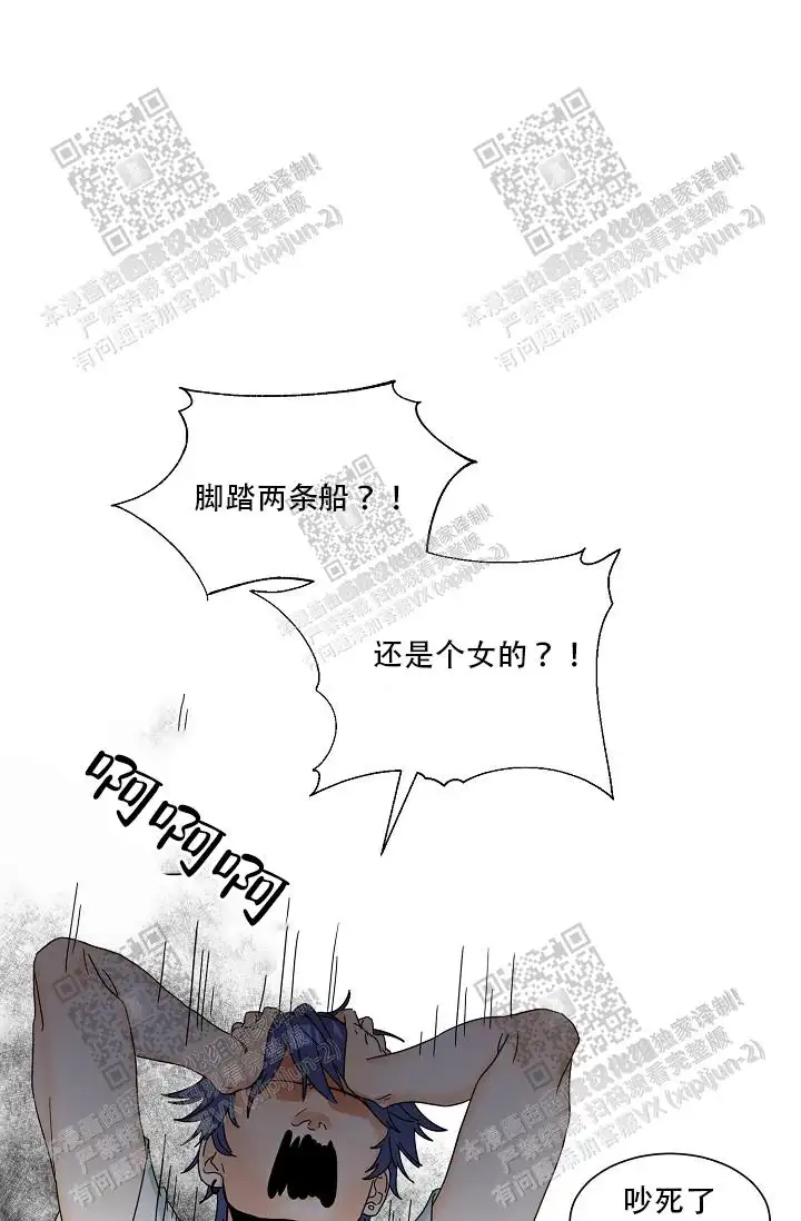 危险的三角关系 - 被甩了 - 第22页