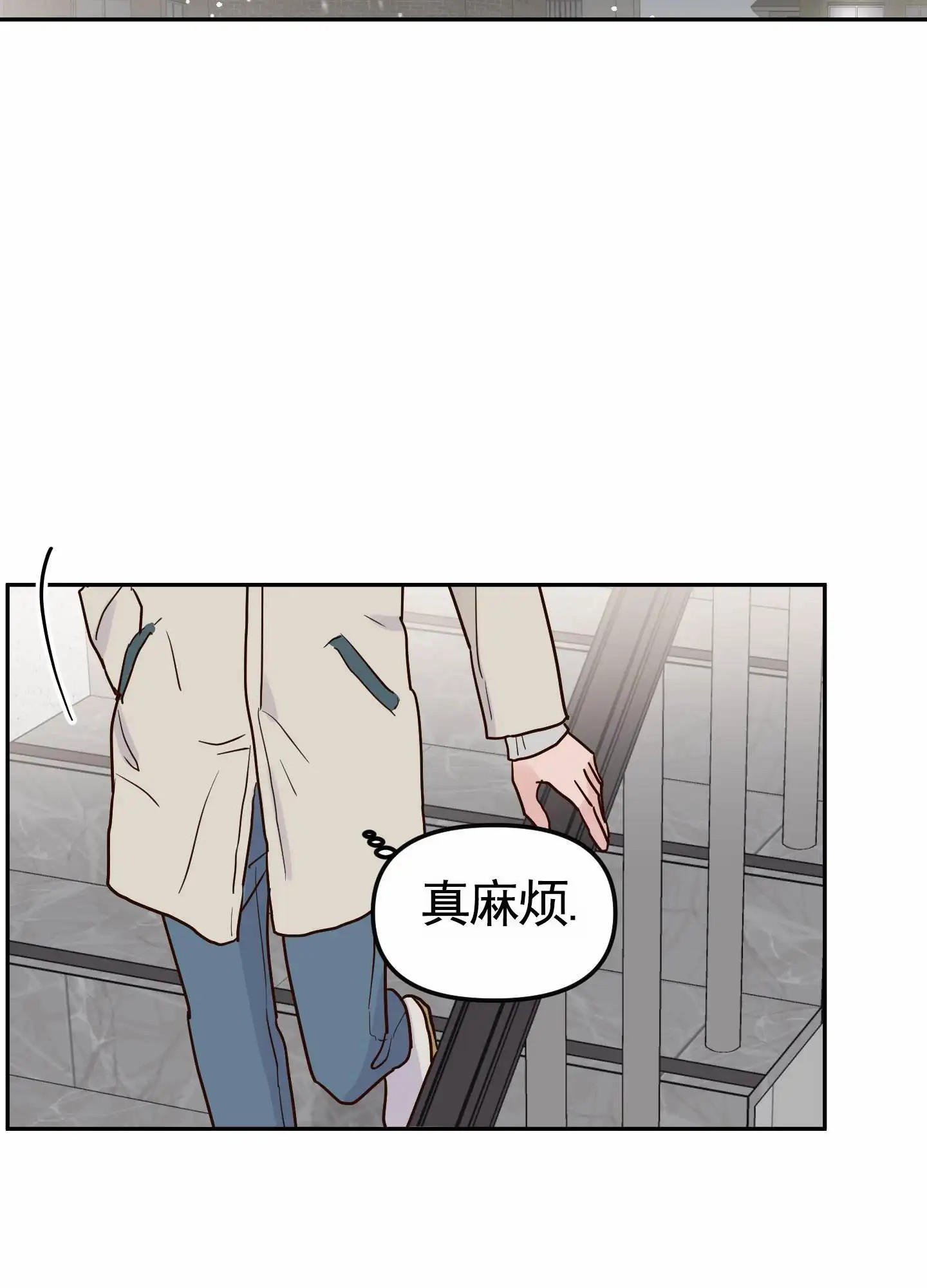 白色误会 - 外卖员 - 第27页