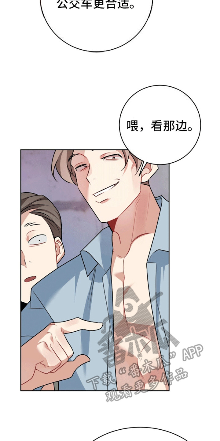 群狼环伺 - 终于见到你了 - 第5页