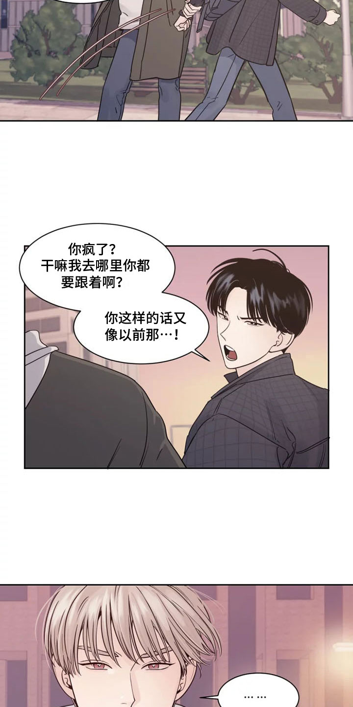 秘密领域 - 拒绝他 - 第18页