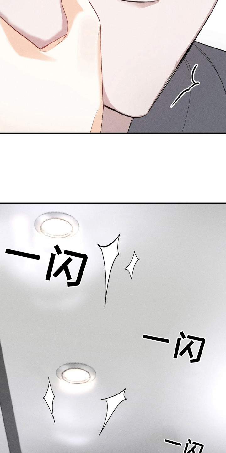 鬼魂也疯狂 - 很碍事 - 第27页