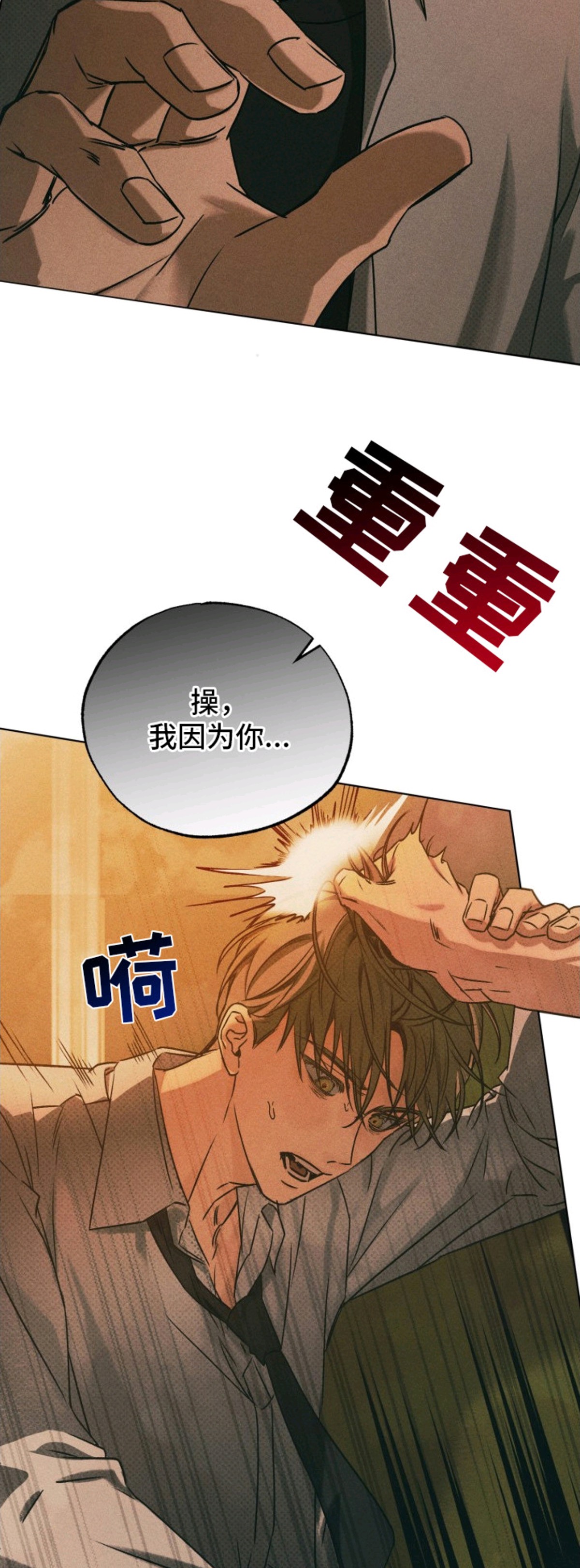 善意牢笼 - 是非黑白 - 第24页