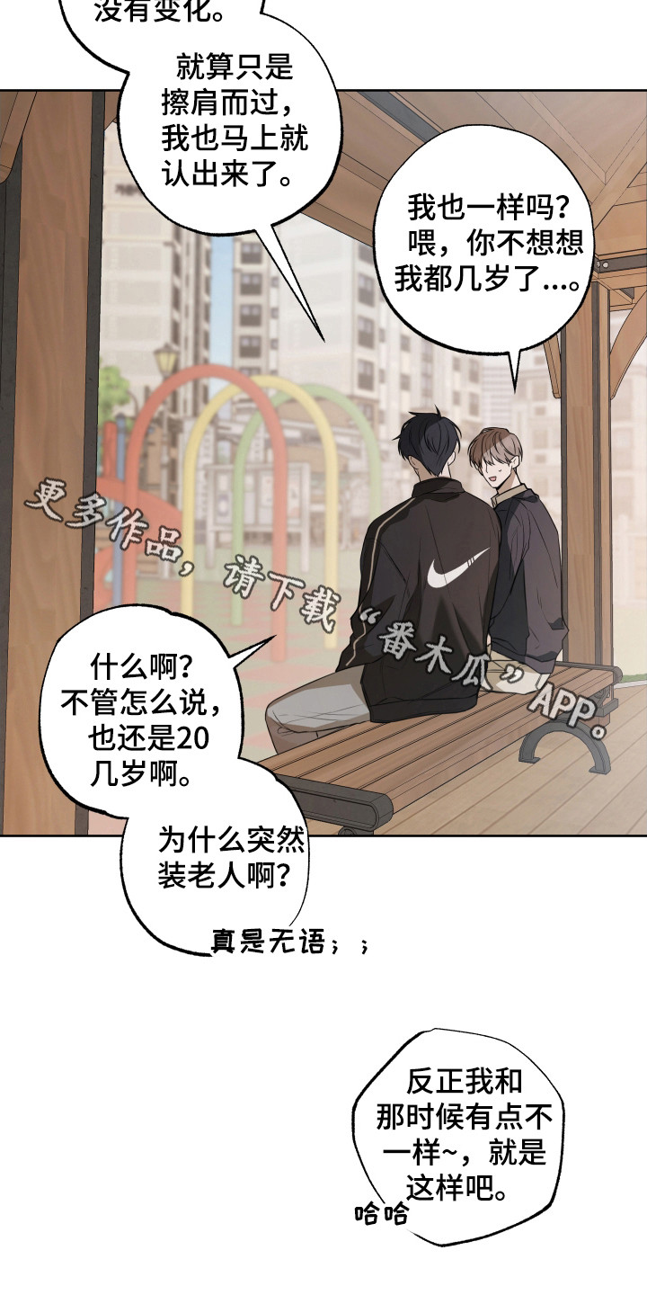温柔谎言 - 婴儿肥 - 第9页