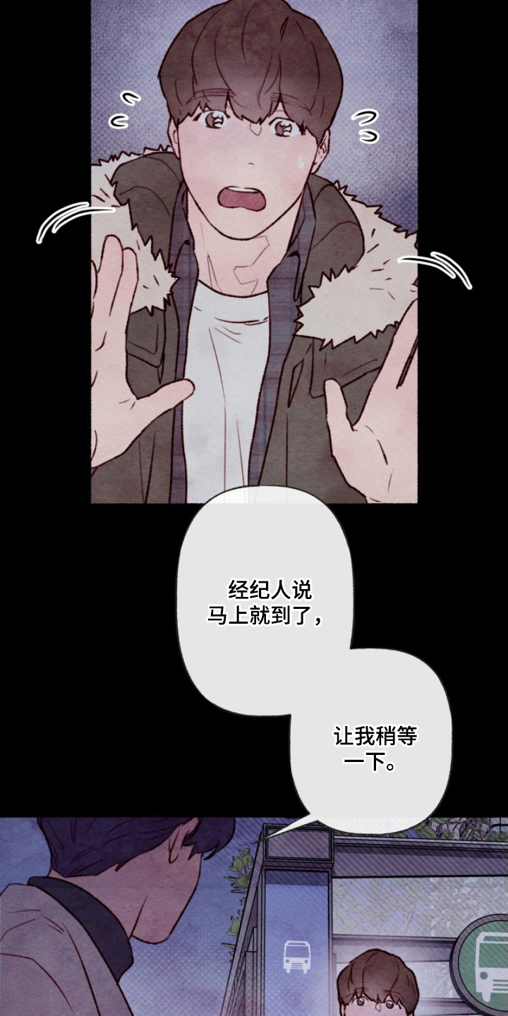 枕边絮语 - 重新运动 - 第23页