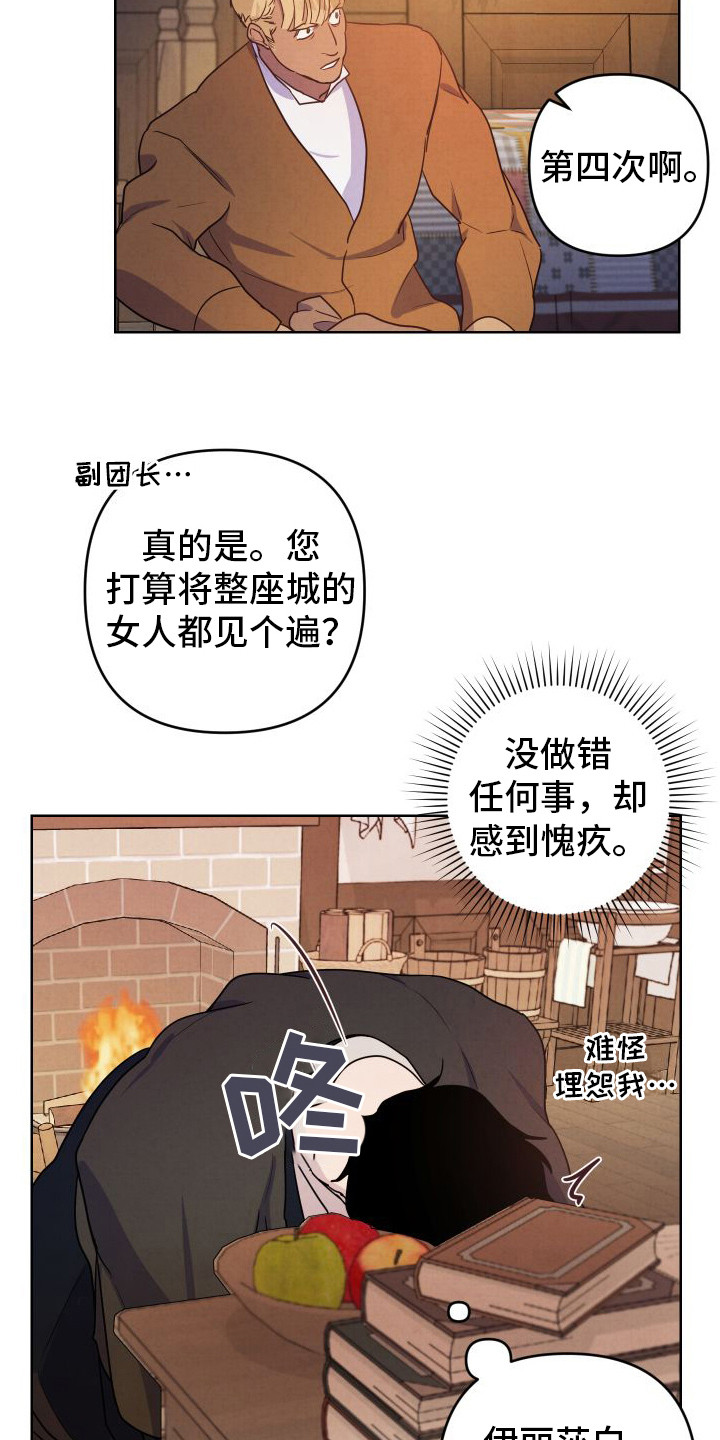 生命之花 - 邀请 - 第11页