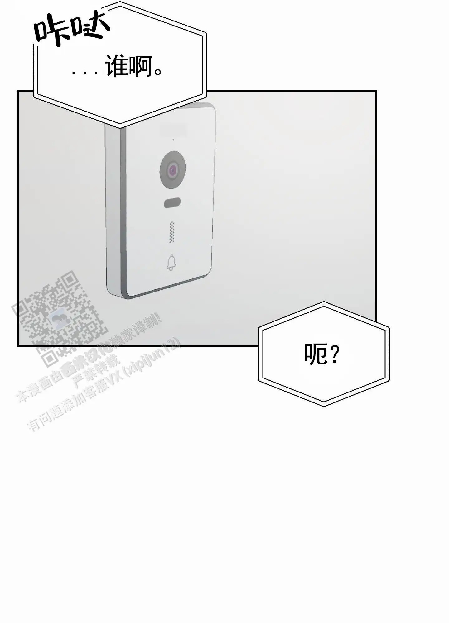 奶凶迷弟 - 互送东西 - 第10页