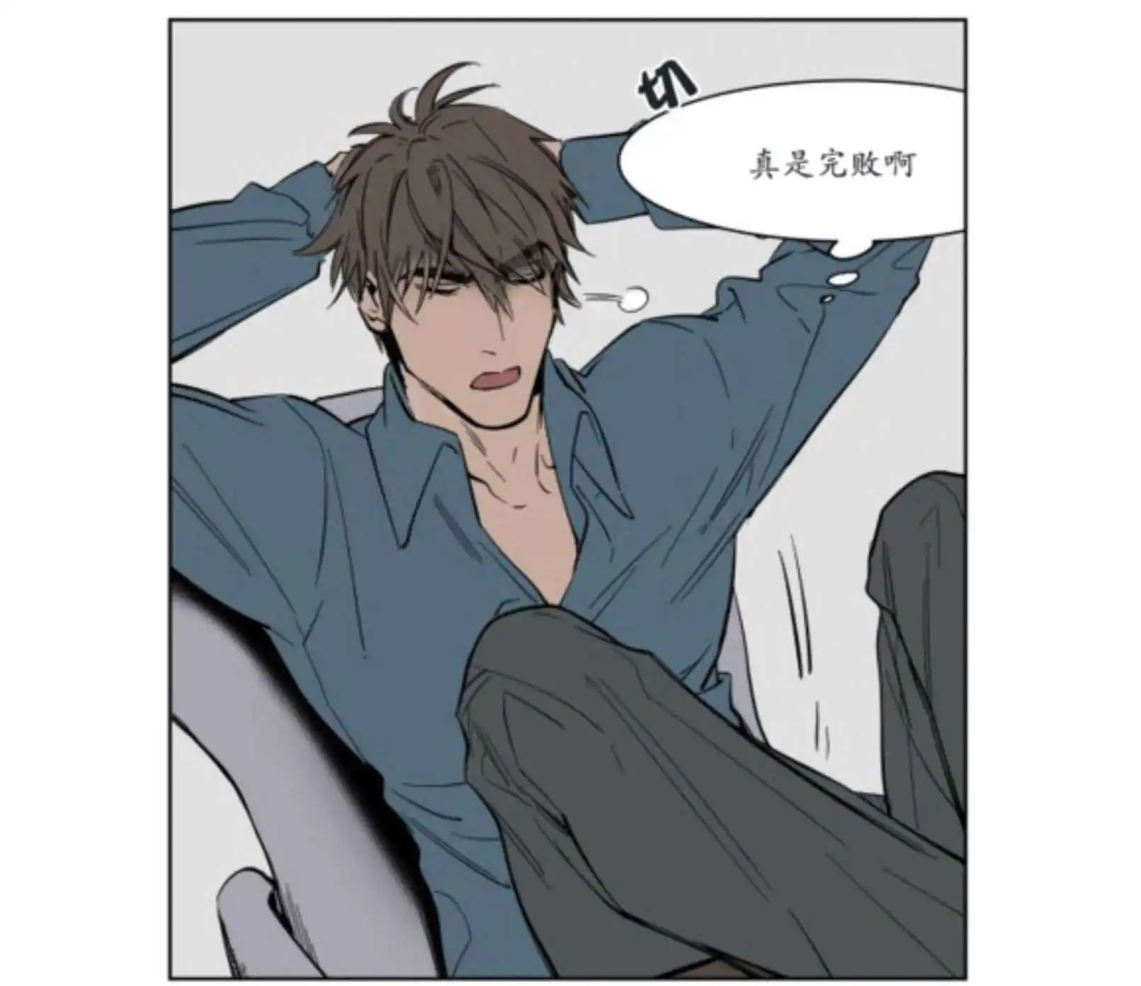 被驯服的遗产 - 社长 - 第30页
