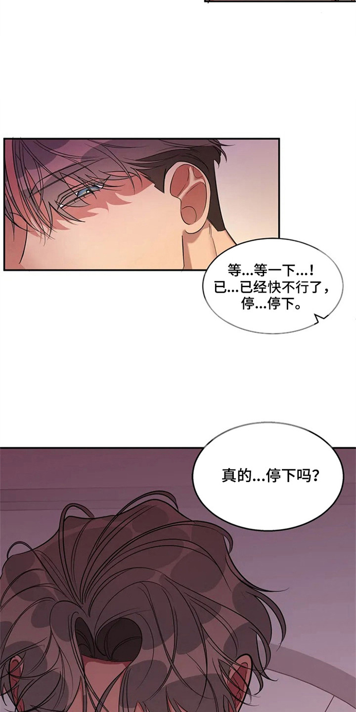 同居申请 - 我也能搬进来吗？-当然了 - 第13页