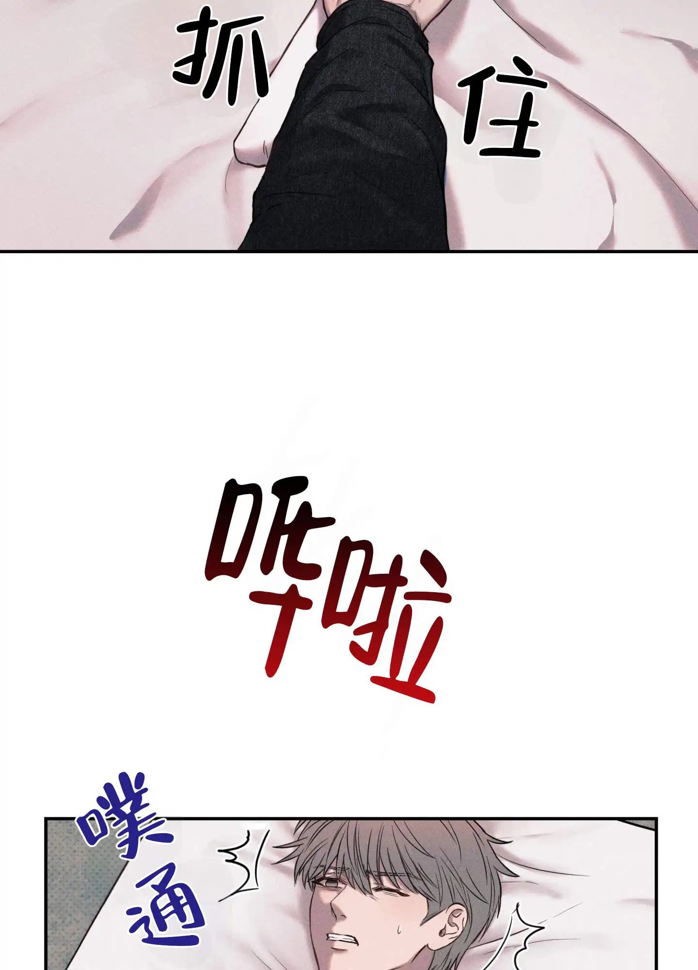 囚爱共生 - 绑架 - 第19页