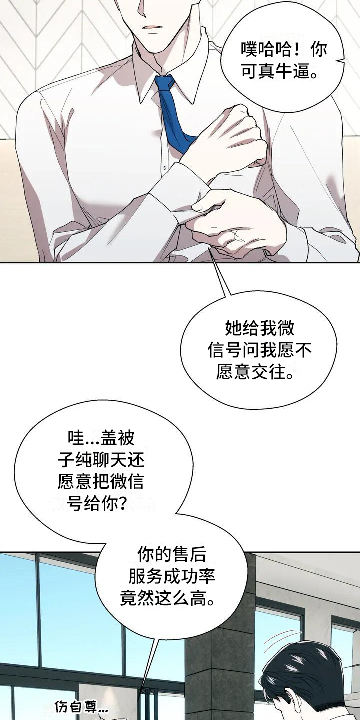 信息素恐惧症 - 生活 - 第14页