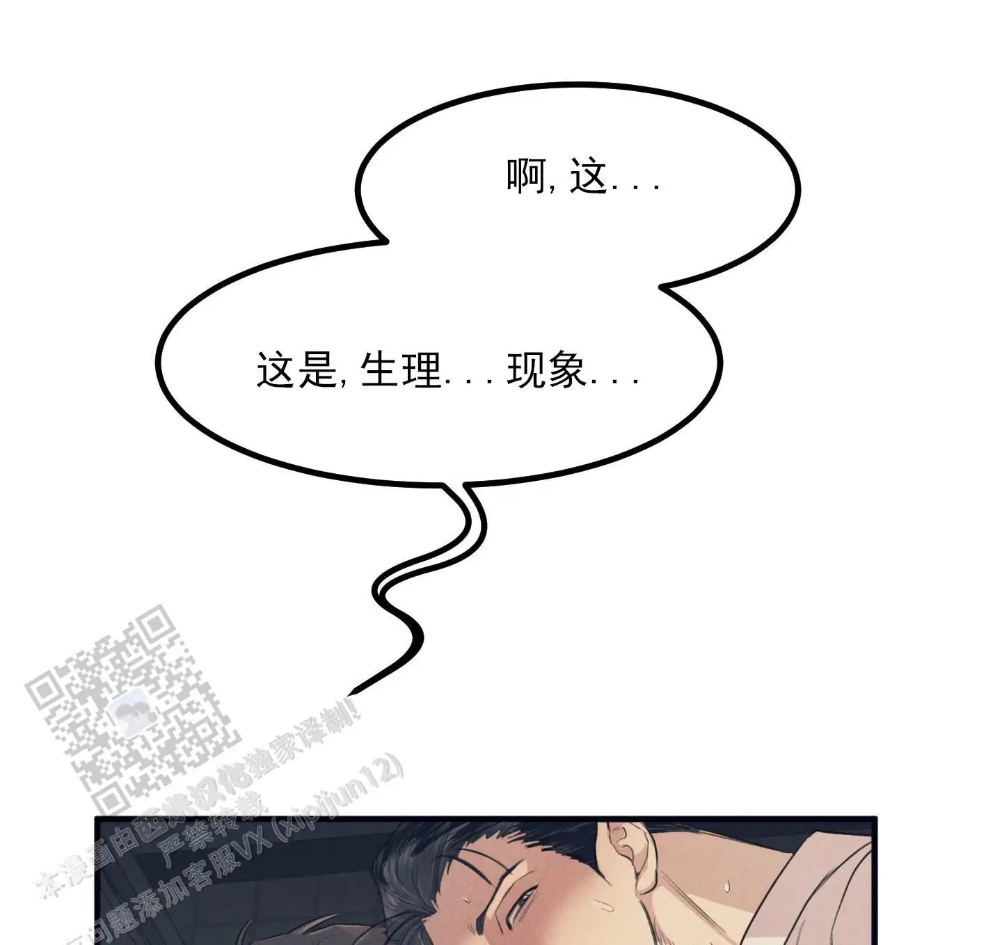 黄金情结 - 专属马桶 - 第17页
