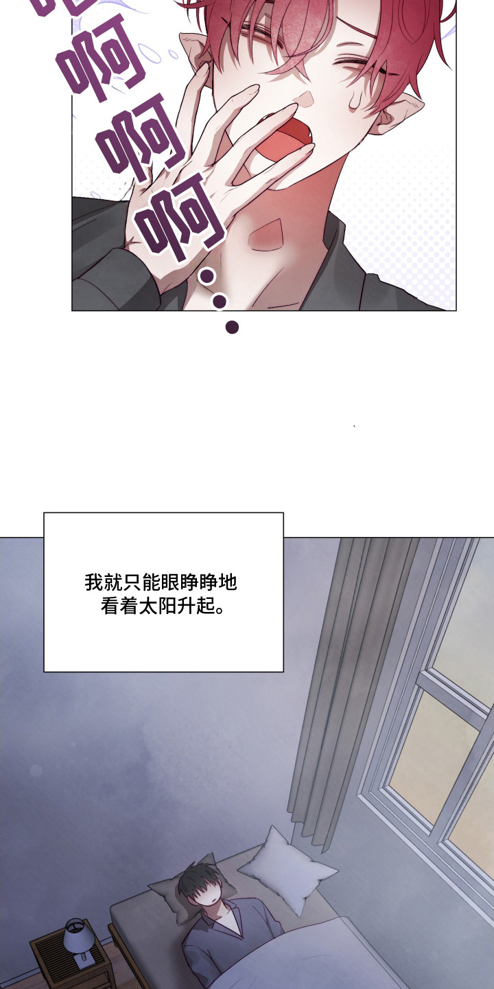 魅魔饲养日志 - 被按倒 - 第8页