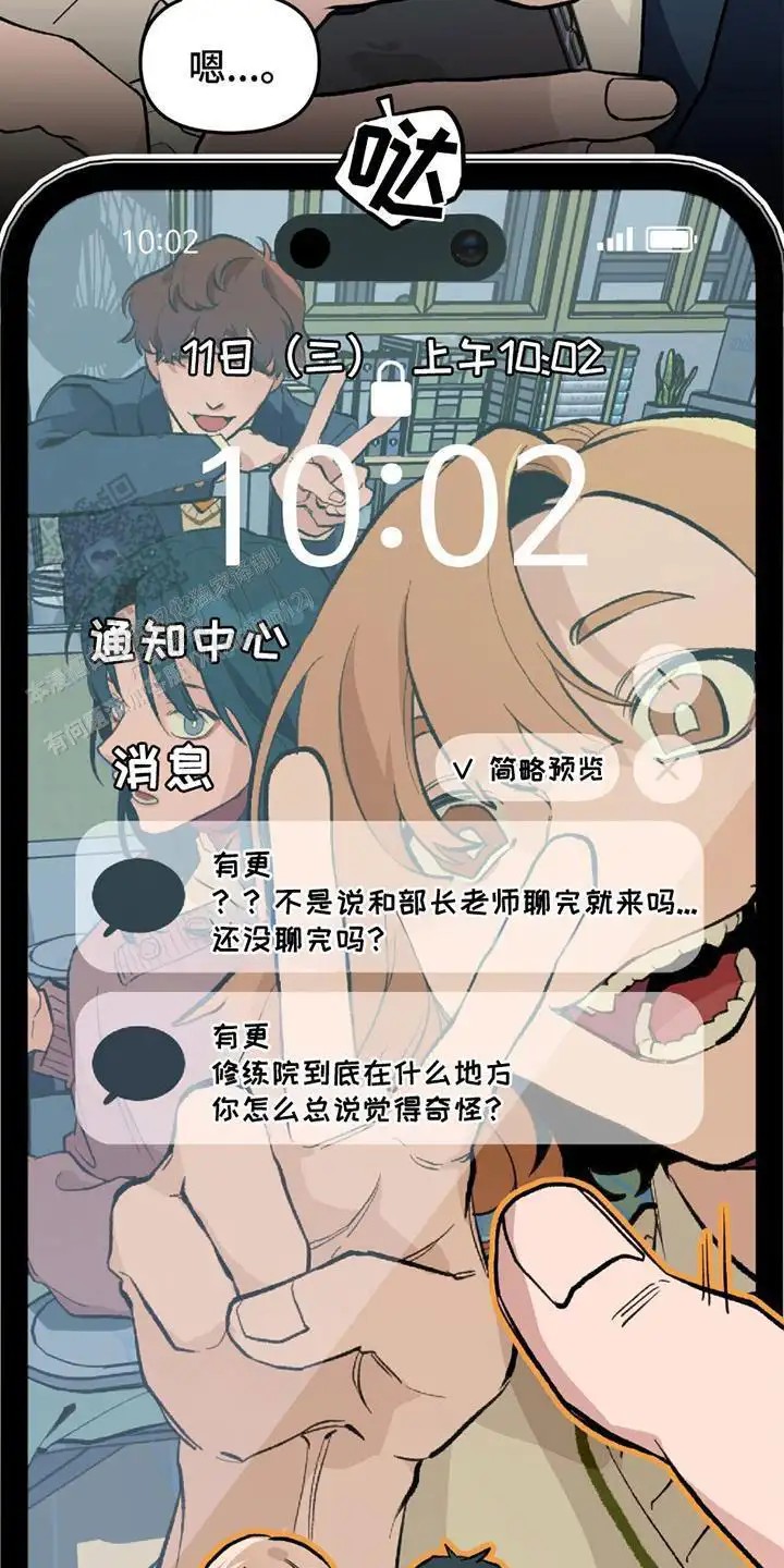 噩梦旅行 - 危险能力 - 第7页