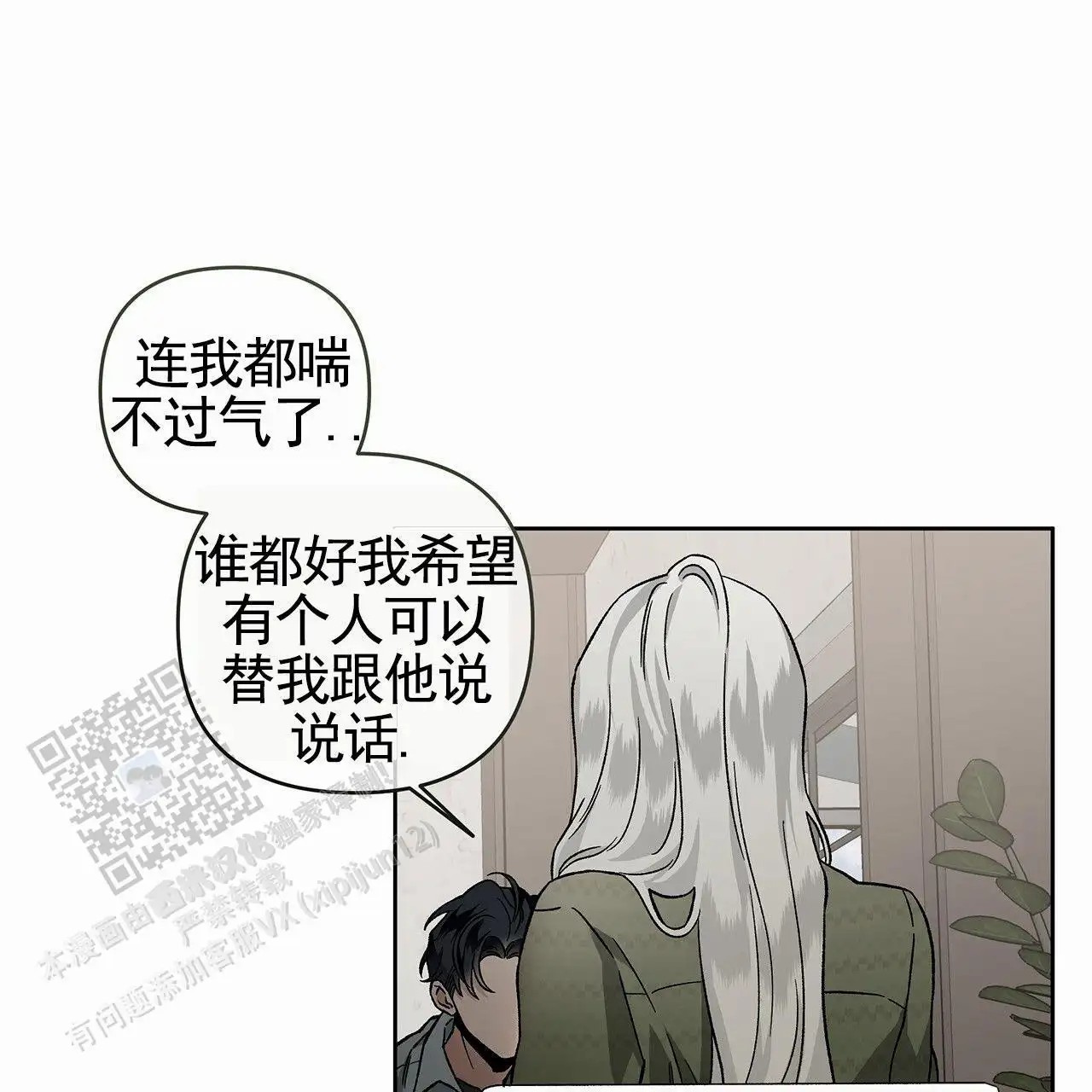 蓝色轮回 - 家教 - 第26页