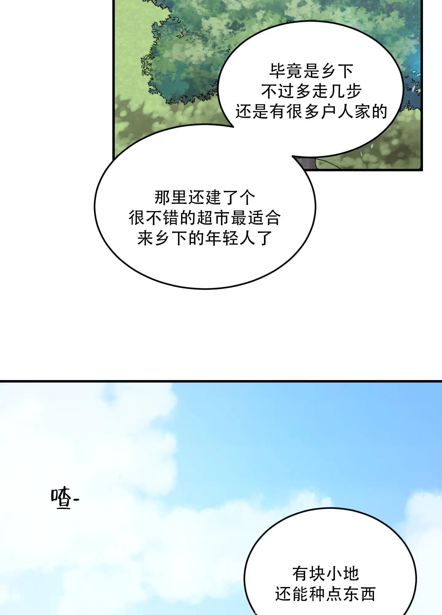旭日之家 - 要怎么养孩子 - 第7页