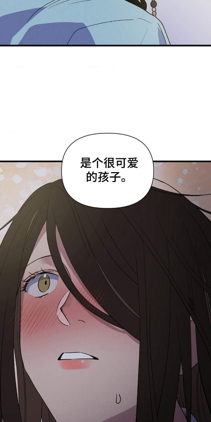 烙印之笼 - 天主教徒 - 第32页