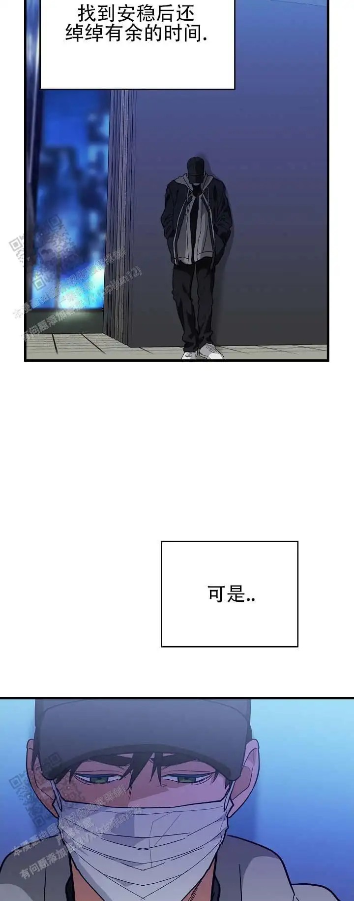 三重吻痕 - 真小气 - 第8页