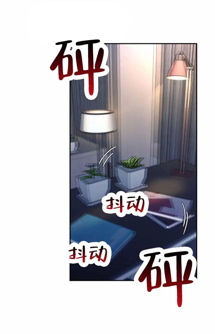 爱情疗法 - 解释一下 - 第10页