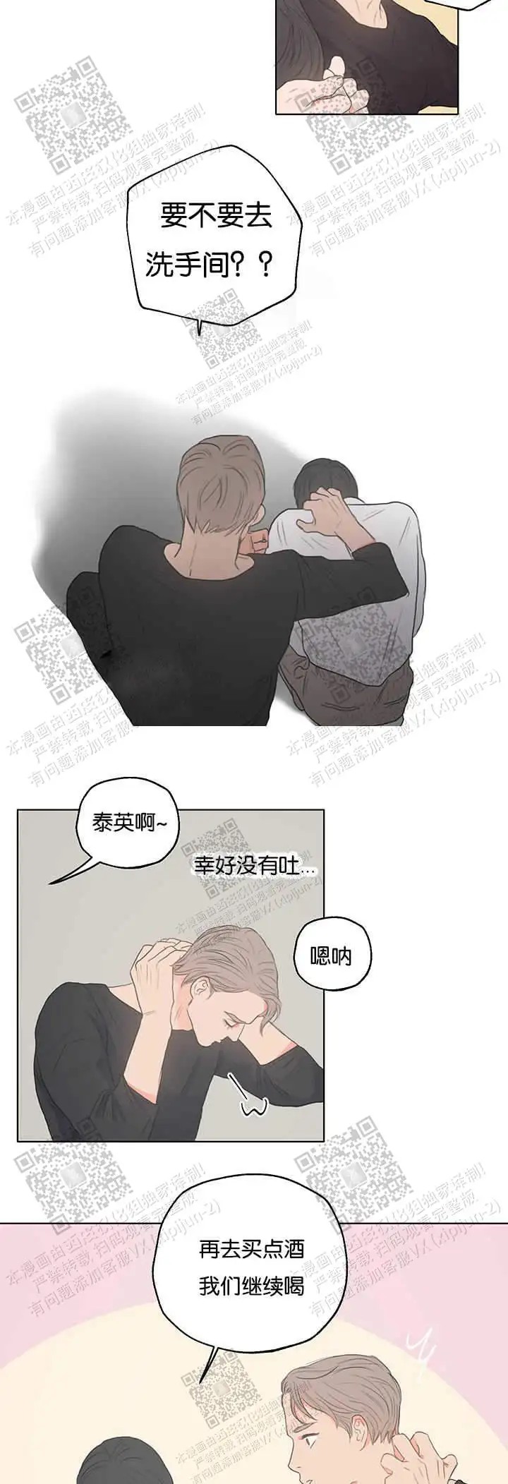房号1305 第I季完结 - 昨晚我们 - 第9页