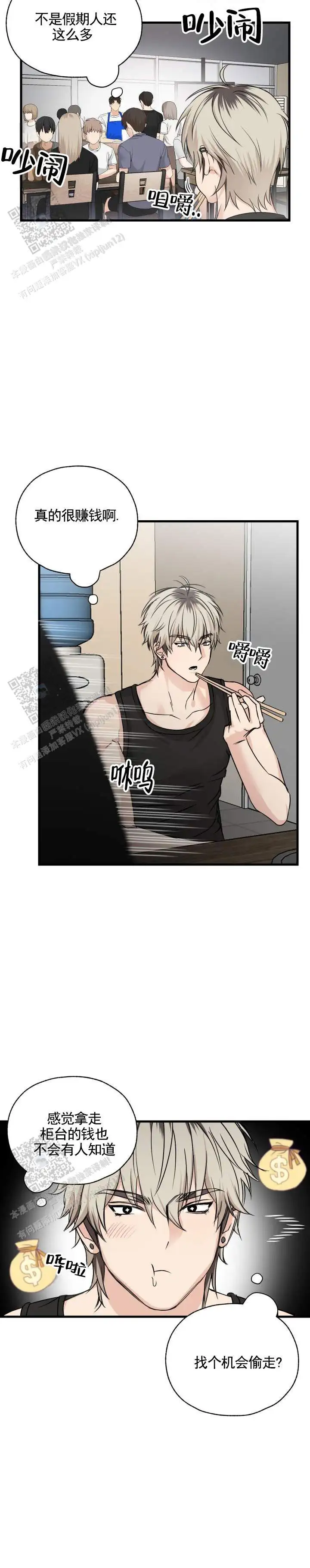 落网恋人 - 这么多 - 第6页
