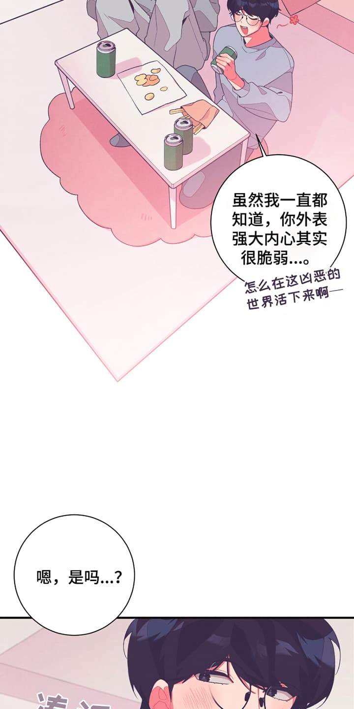 宿命抉择 - 一起睡 - 第16页