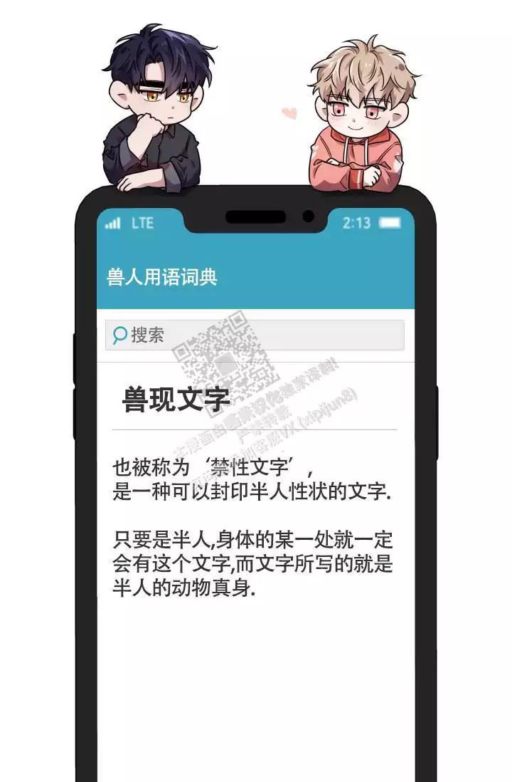诱饵 - 力气太大了吧 - 第46页