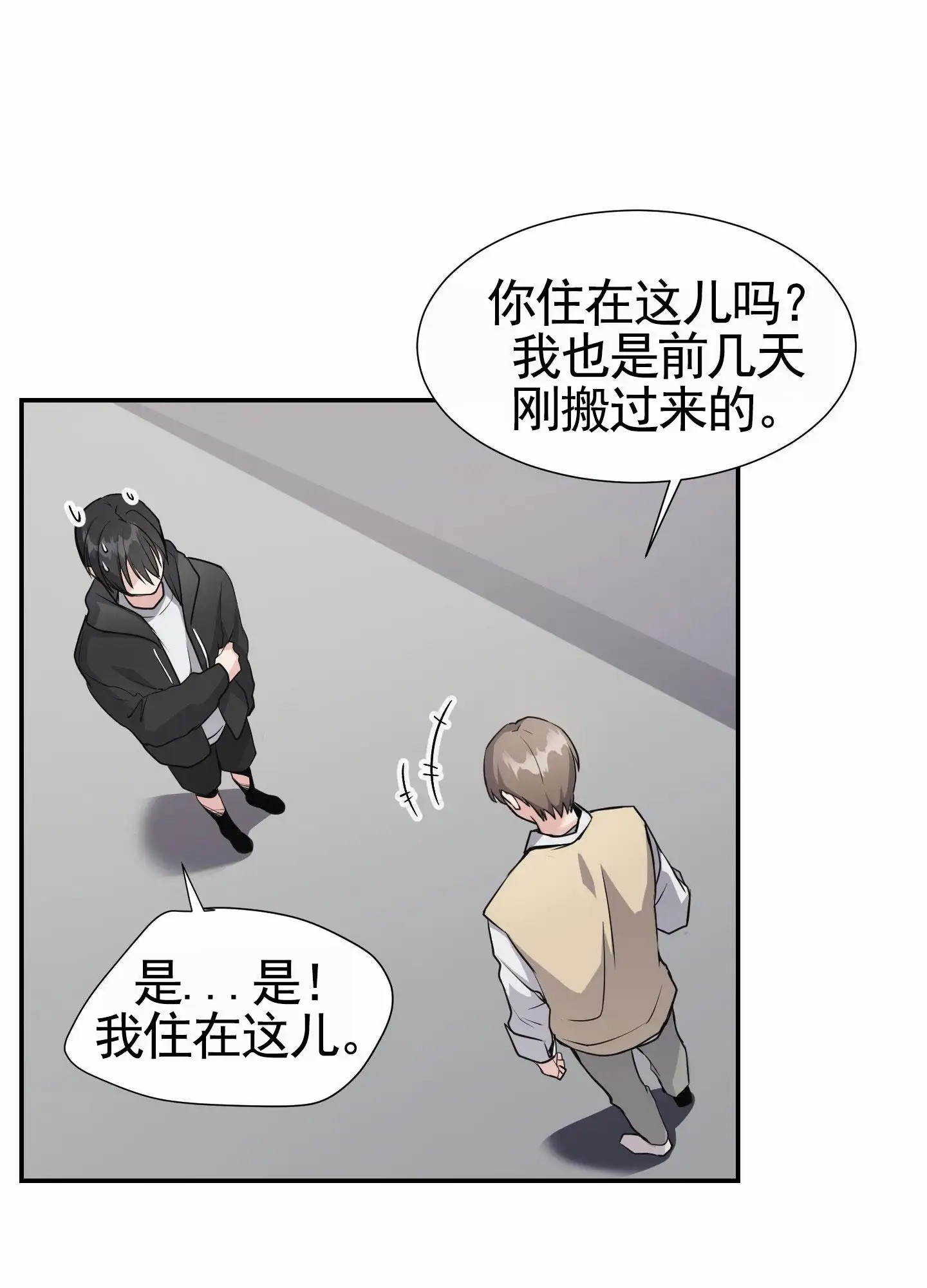 奶凶迷弟 - 交集 - 第11页