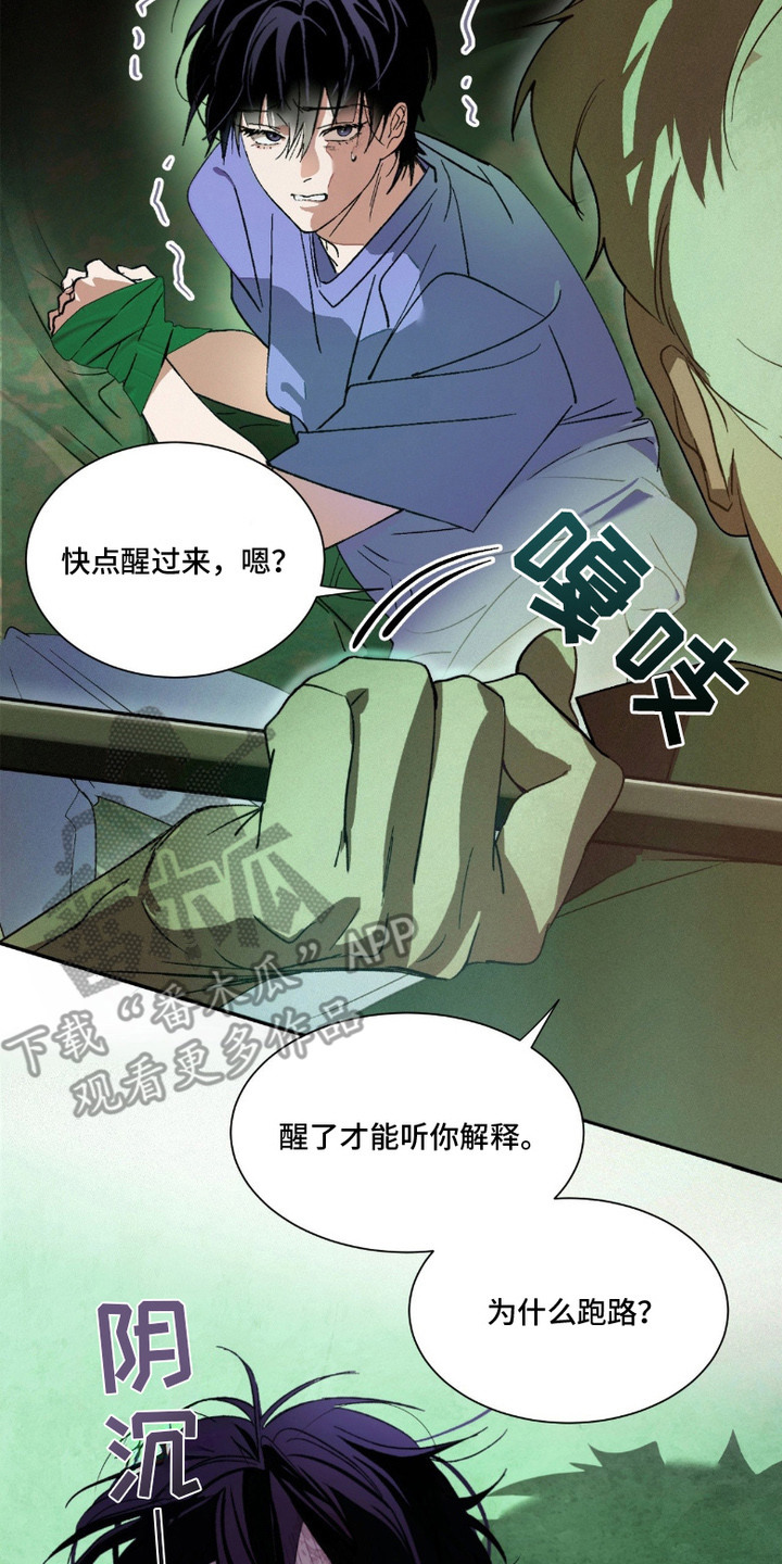 赎罪订单 - 胡说八道 - 第15页