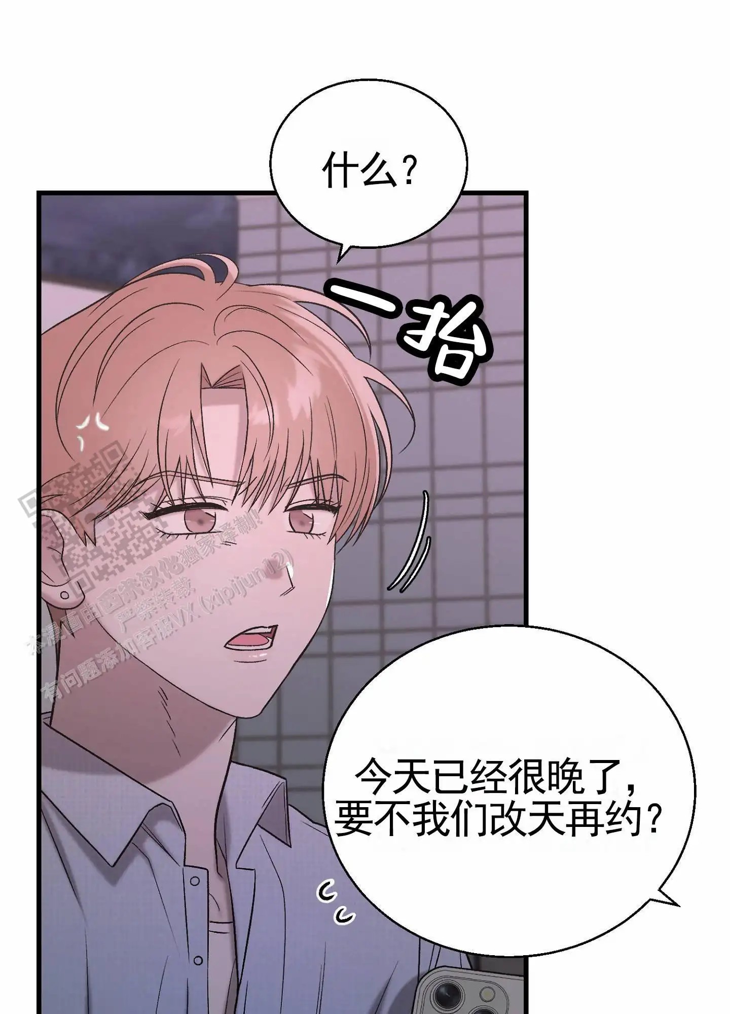 蜜桃攻略 - 各自幻想 - 第28页