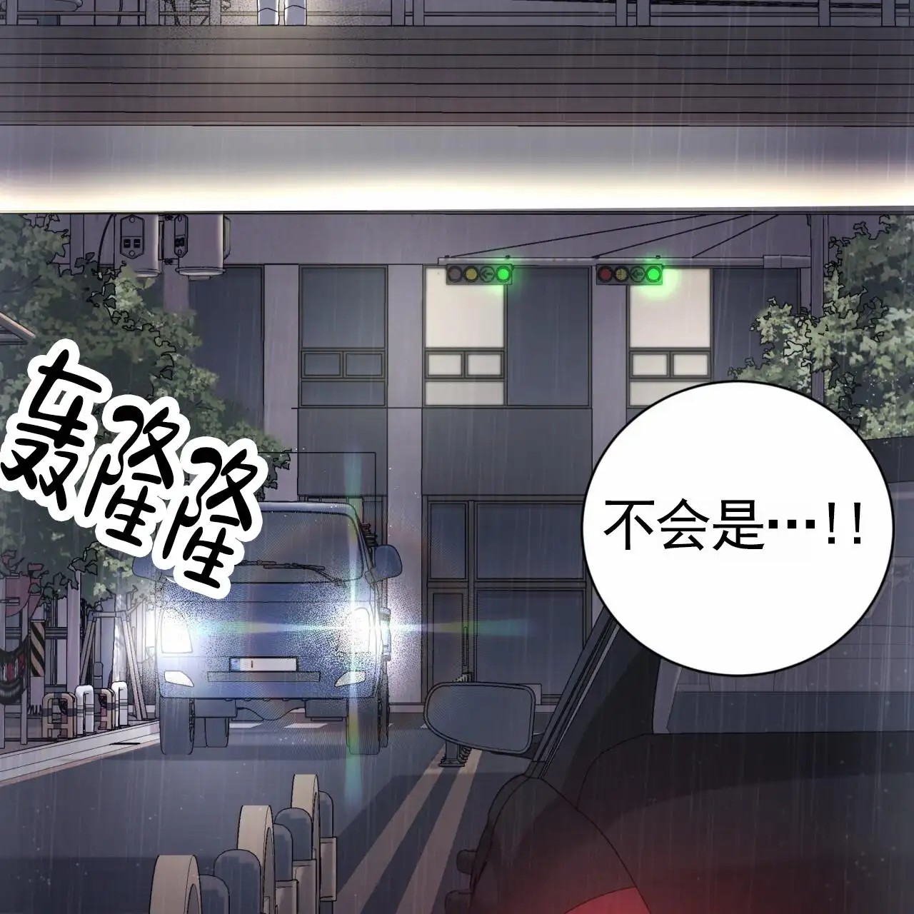 黑道高中生 - 梦想 - 第46页