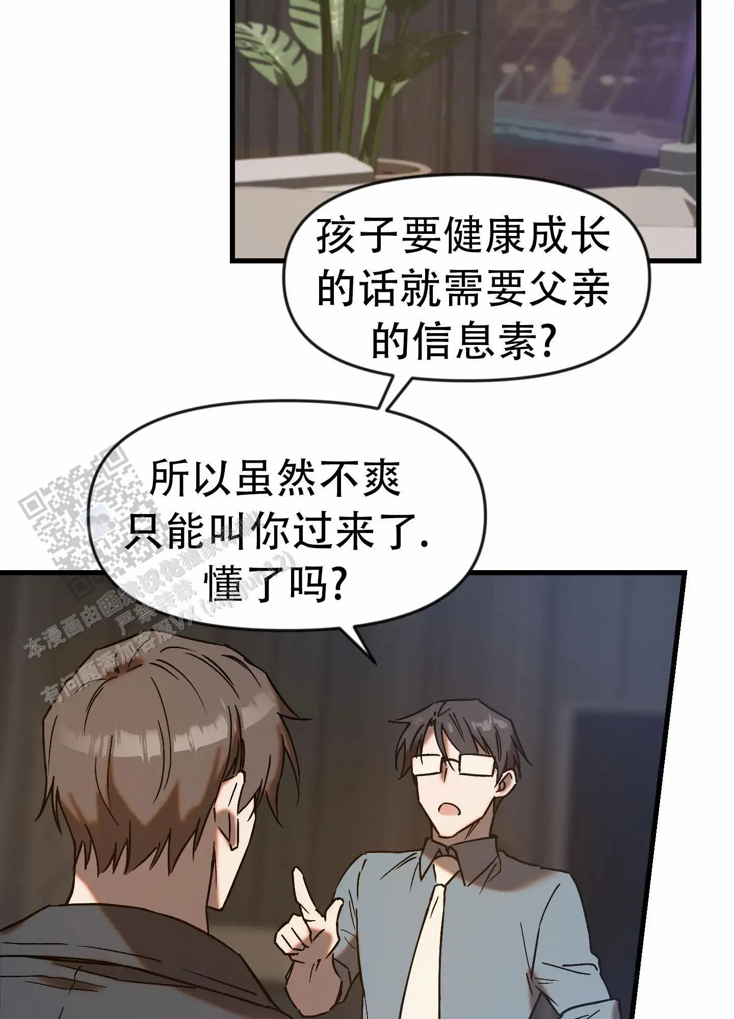 兽人的浪漫 - 协议书 - 第19页