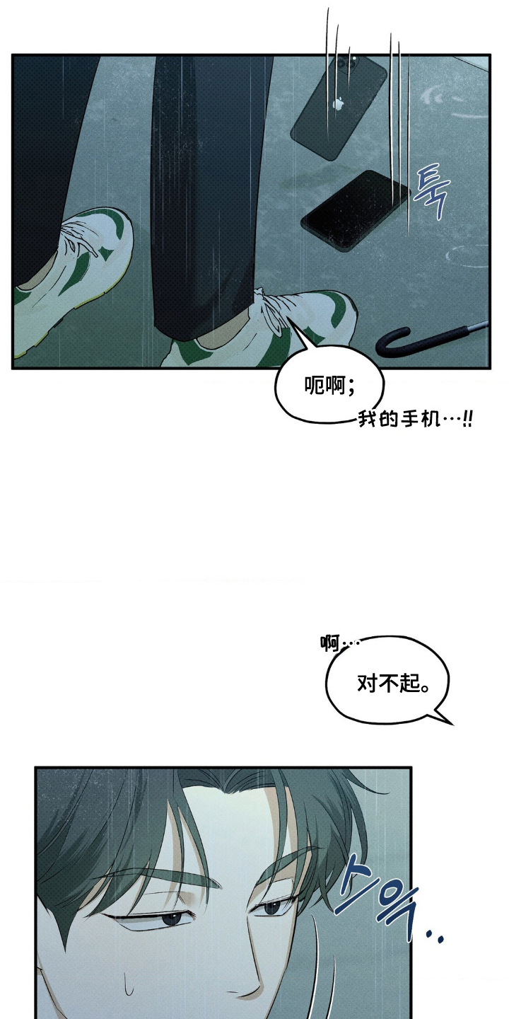 优等生的隐藏分区 - 手机里的秘密 - 第8页