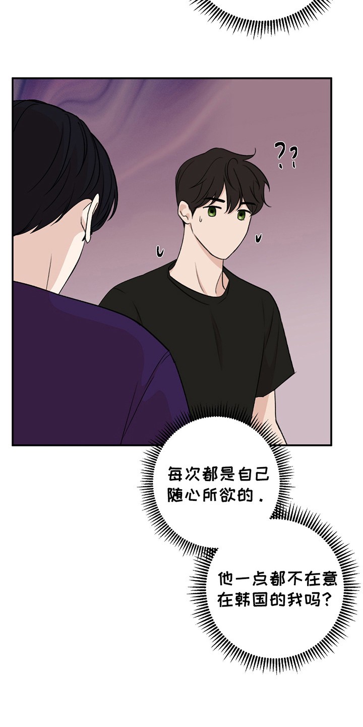 上下夹击 - 生日 - 第8页