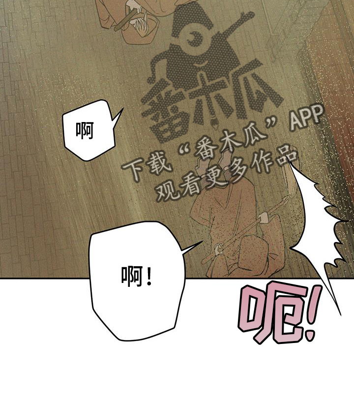 解毒剂 - 惩罚 - 第23页