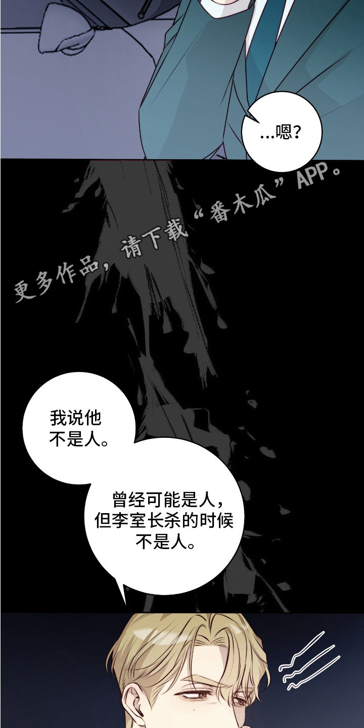 幸存者的曙光 - 回家 - 第6页